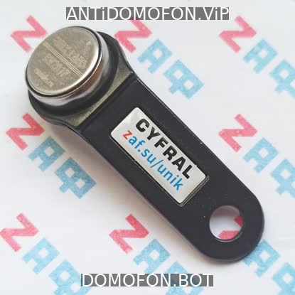 Универсальные коды домофонов Иркутск