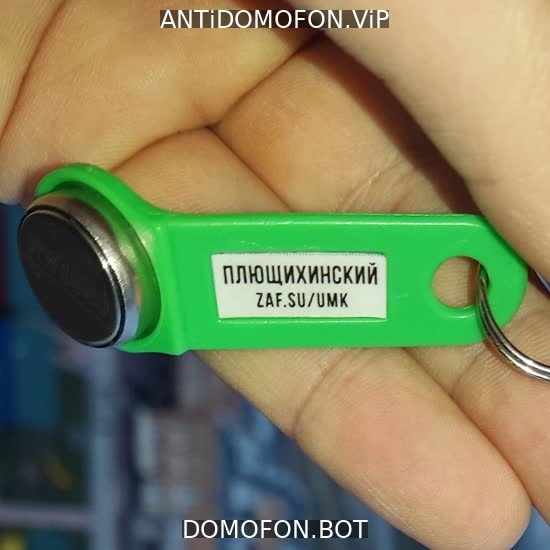 Универсальные коды домофонов Иркутск