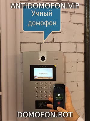 Универсальные коды домофонов Иркутск