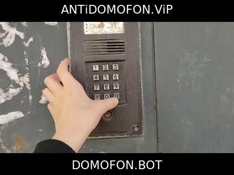 Универсальные коды домофонов Иркутск