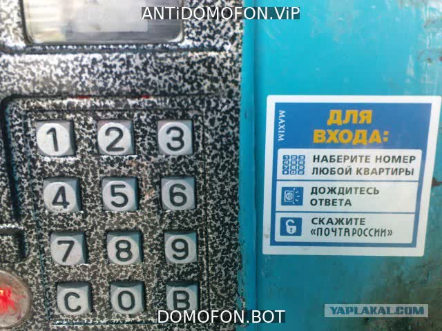 Универсальные коды домофонов Иркутск
