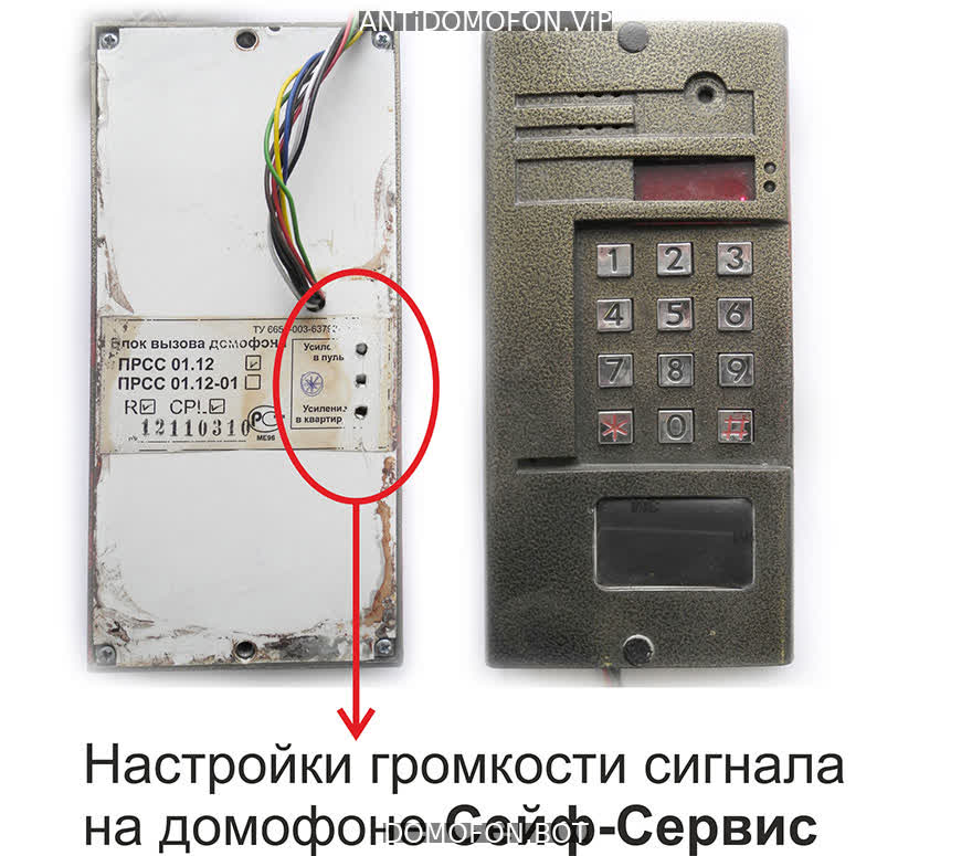 Универсальные коды домофонов Иркутск