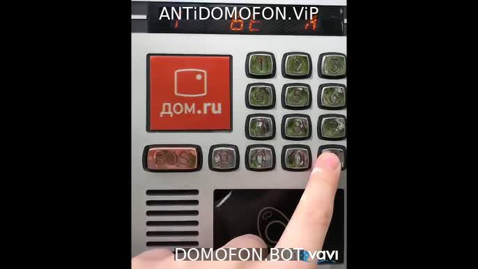 Универсальные коды домофонов Иркутск