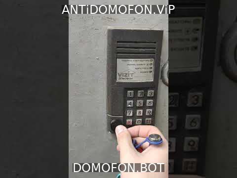 Универсальные коды домофонов Иркутск