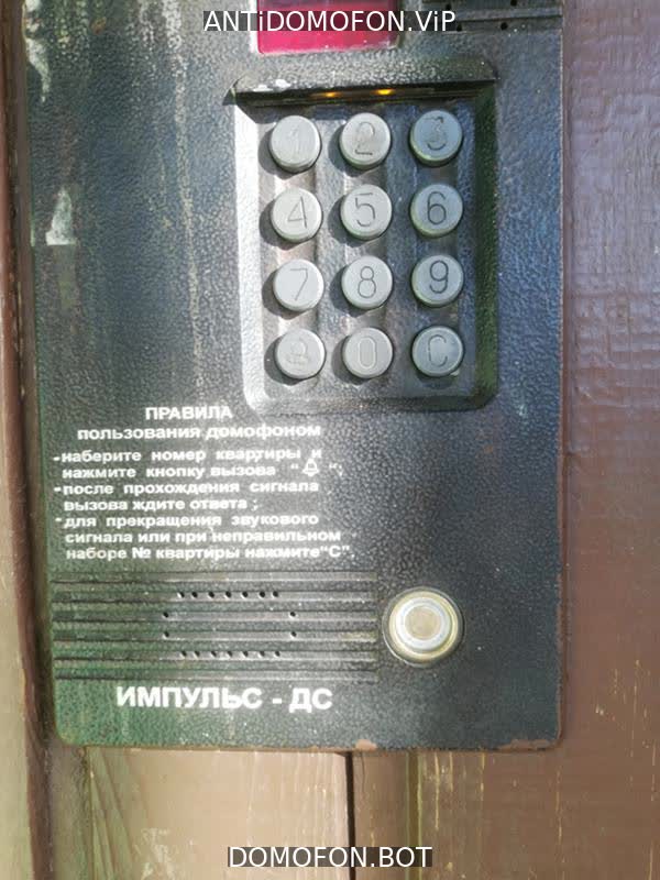 Универсальные коды домофонов Иркутск