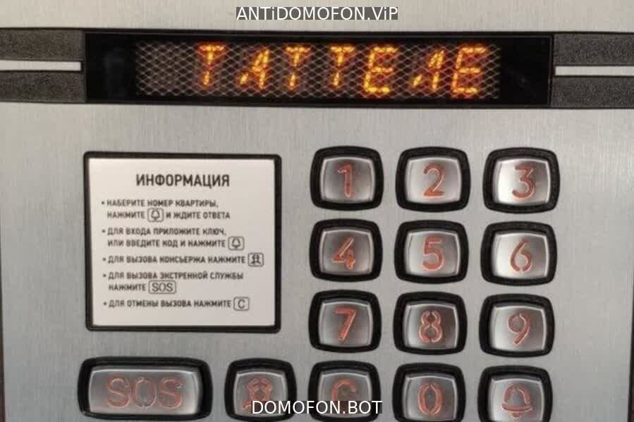 Универсальные коды домофонов Иркутск