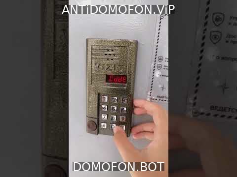 Универсальные коды домофонов Иркутск