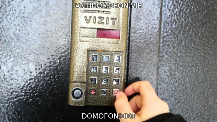 Универсальные коды домофонов Иркутск