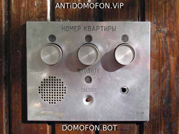Универсальные коды домофонов Иркутск